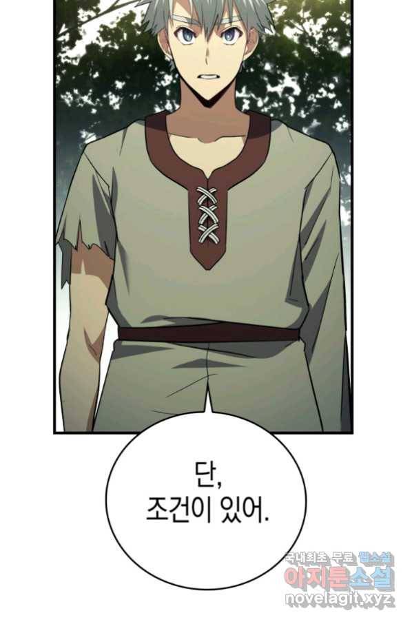 성자는 개뿔, 현대의학의 힘이다 22화 3