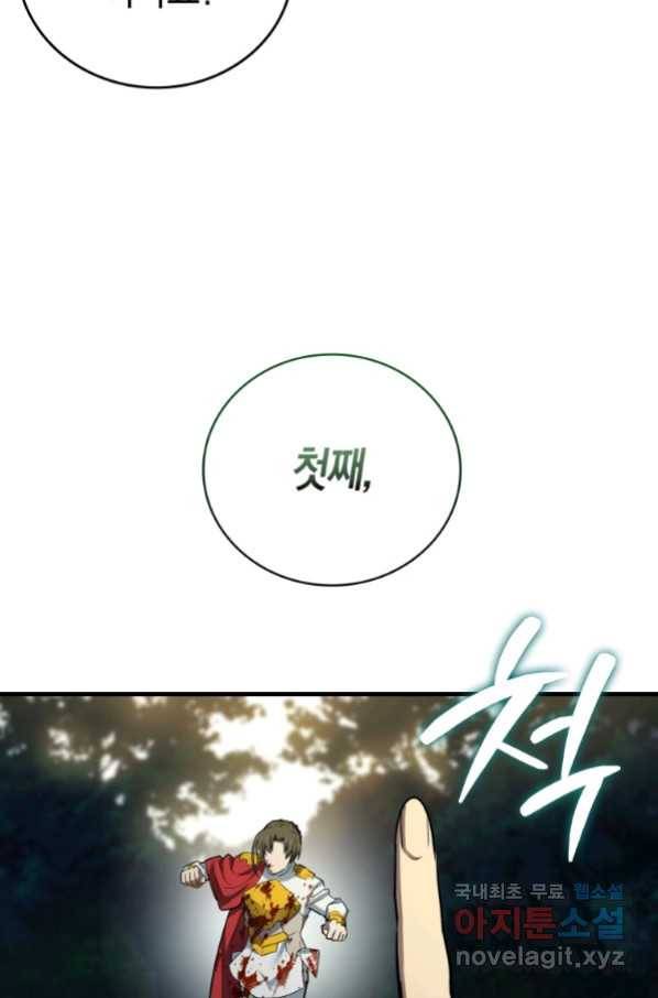 성자는 개뿔, 현대의학의 힘이다 22화 5
