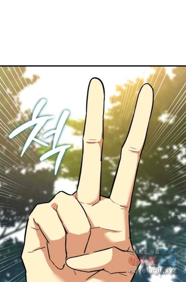 성자는 개뿔, 현대의학의 힘이다 22화 10