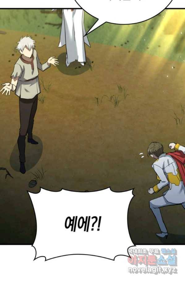 성자는 개뿔, 현대의학의 힘이다 22화 15