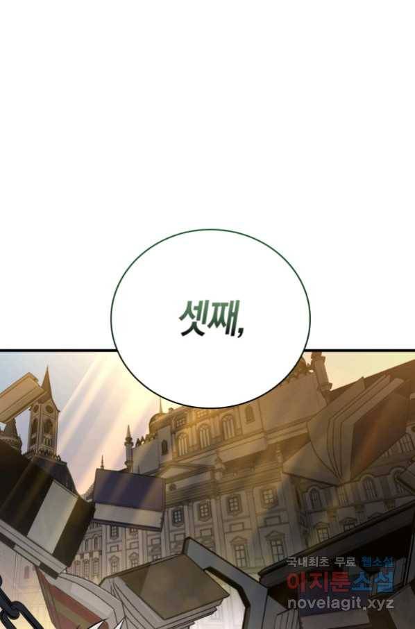 성자는 개뿔, 현대의학의 힘이다 22화 20