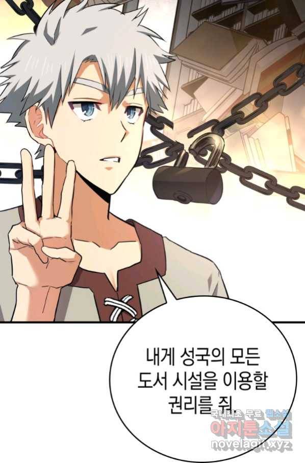 성자는 개뿔, 현대의학의 힘이다 22화 21