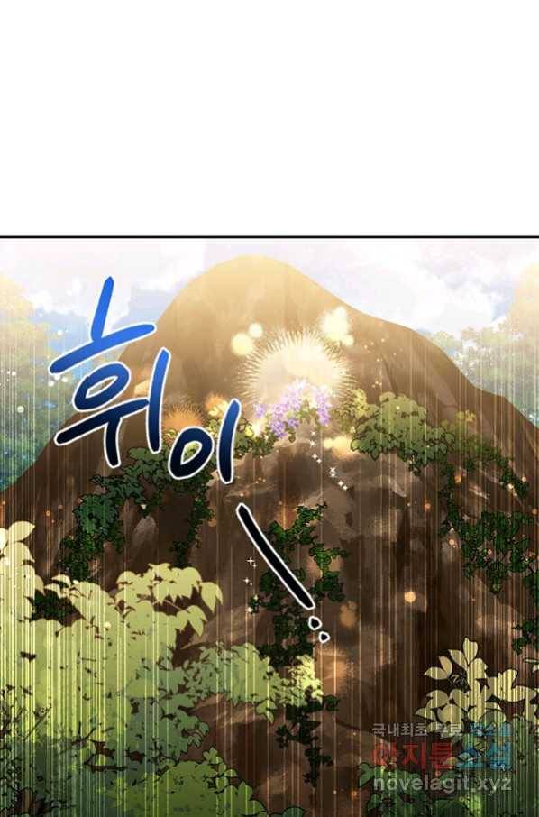 무협지 최고 악당의 귀한 딸입니다 62화 1