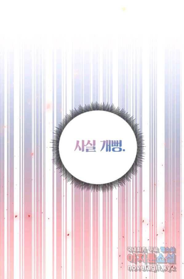 무협지 최고 악당의 귀한 딸입니다 62화 4