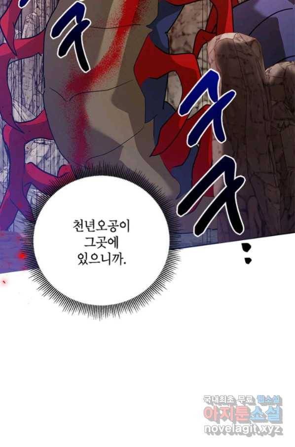 무협지 최고 악당의 귀한 딸입니다 62화 7