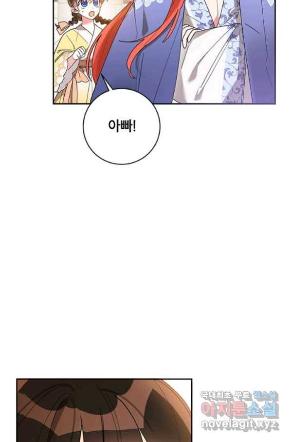 무협지 최고 악당의 귀한 딸입니다 62화 20