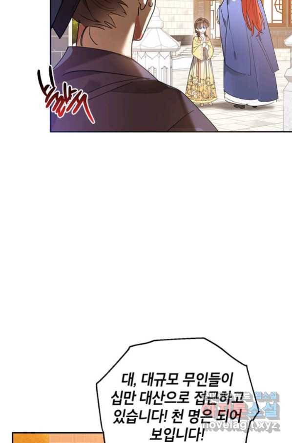 무협지 최고 악당의 귀한 딸입니다 62화 27