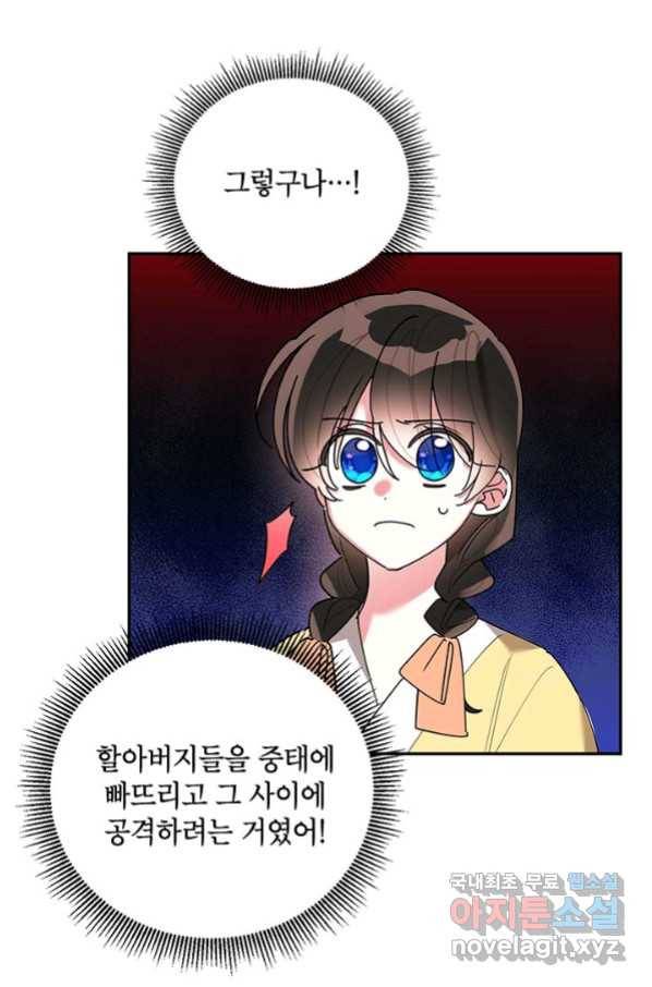 무협지 최고 악당의 귀한 딸입니다 62화 29