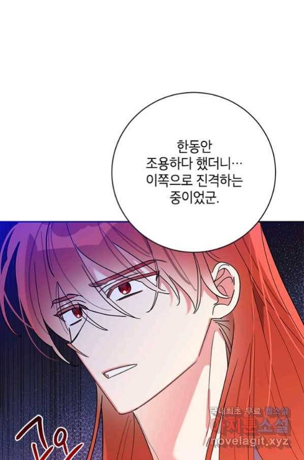 무협지 최고 악당의 귀한 딸입니다 62화 30