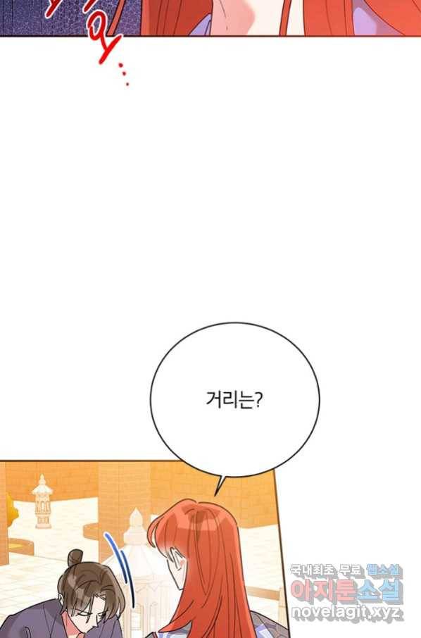 무협지 최고 악당의 귀한 딸입니다 62화 31