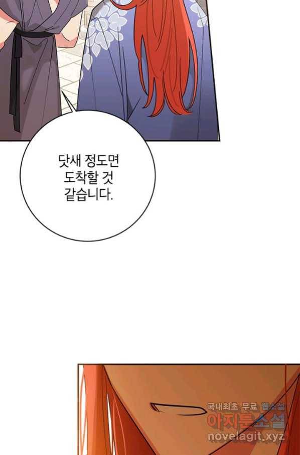 무협지 최고 악당의 귀한 딸입니다 62화 32