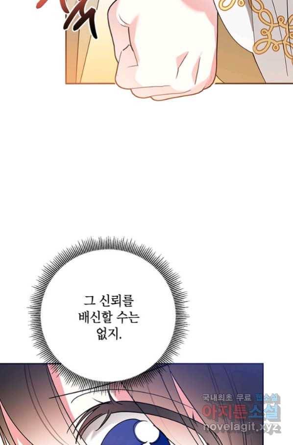 무협지 최고 악당의 귀한 딸입니다 62화 37