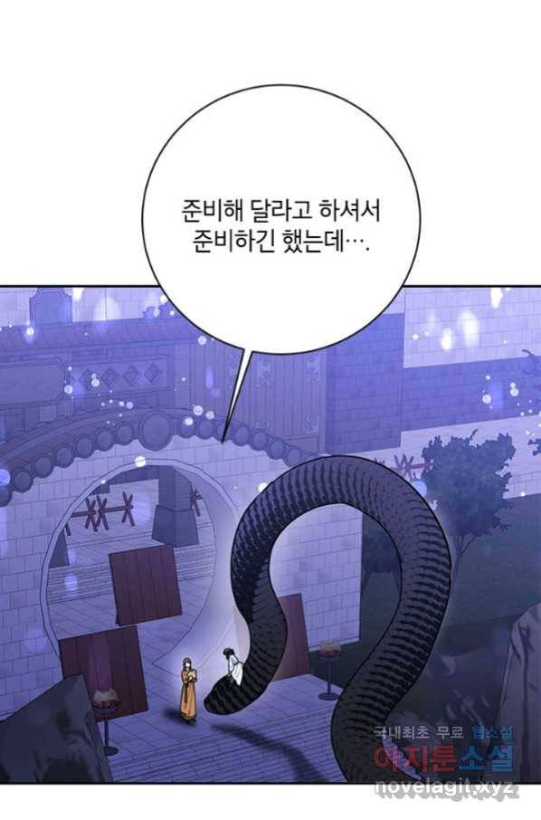 무협지 최고 악당의 귀한 딸입니다 62화 42
