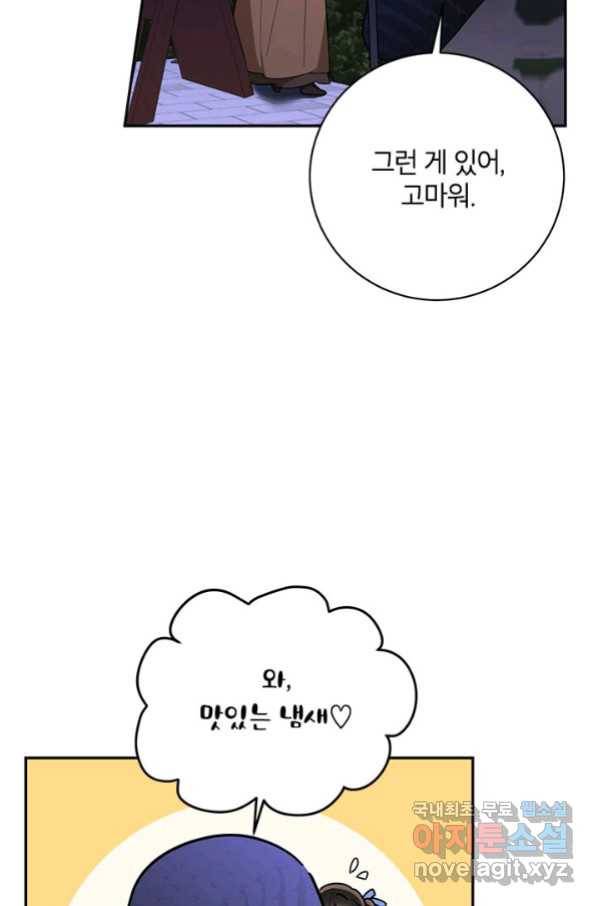 무협지 최고 악당의 귀한 딸입니다 62화 44