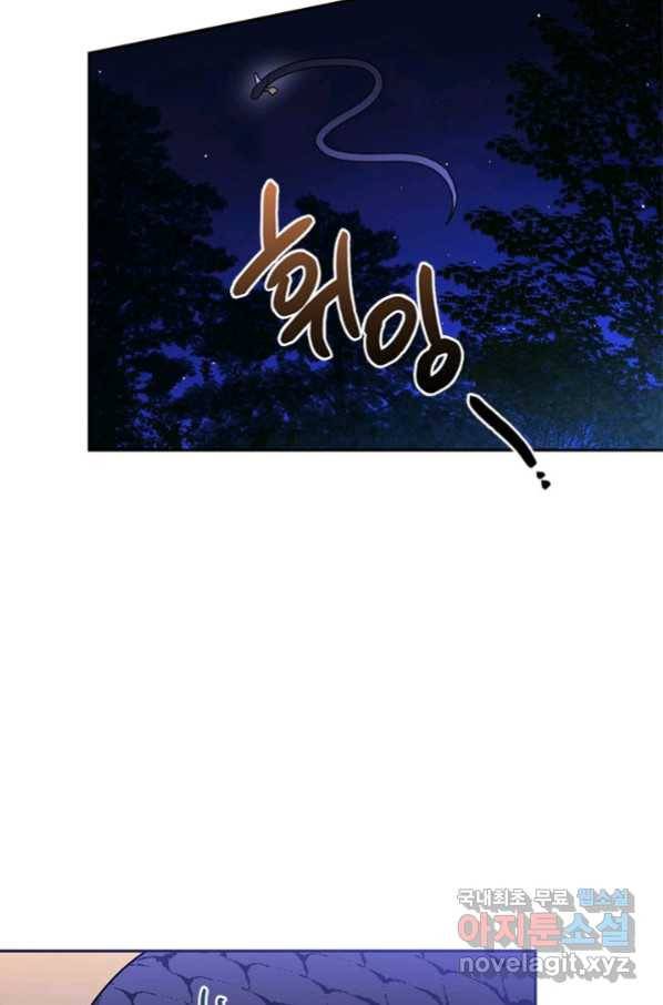 무협지 최고 악당의 귀한 딸입니다 62화 50