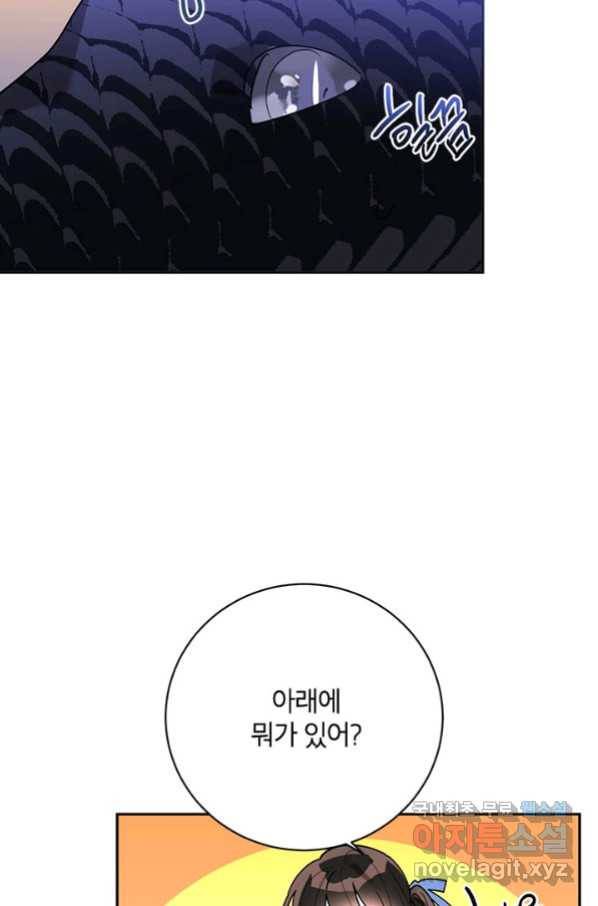 무협지 최고 악당의 귀한 딸입니다 62화 51