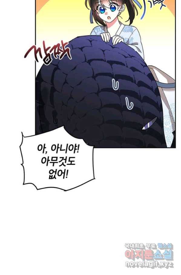 무협지 최고 악당의 귀한 딸입니다 62화 52