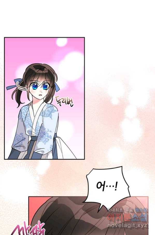 무협지 최고 악당의 귀한 딸입니다 62화 53