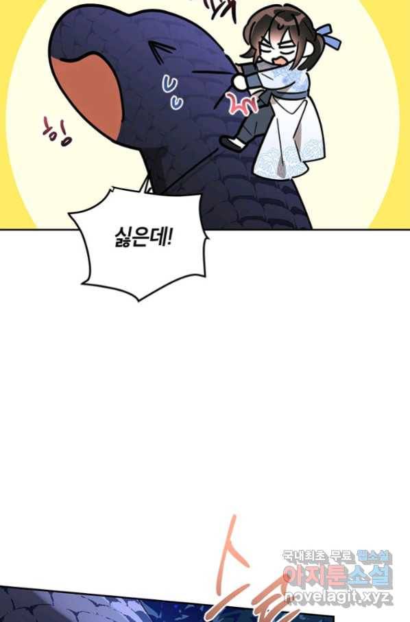 무협지 최고 악당의 귀한 딸입니다 62화 57
