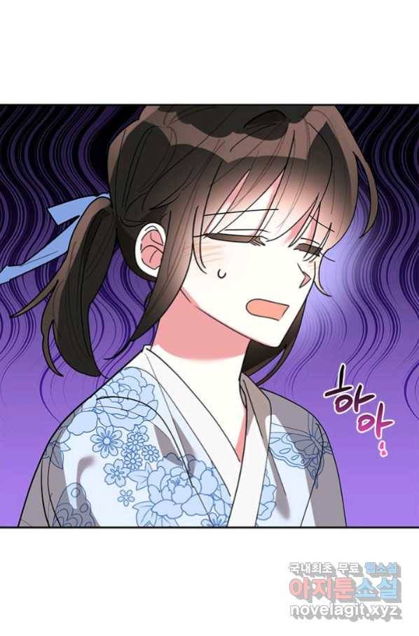 무협지 최고 악당의 귀한 딸입니다 62화 78