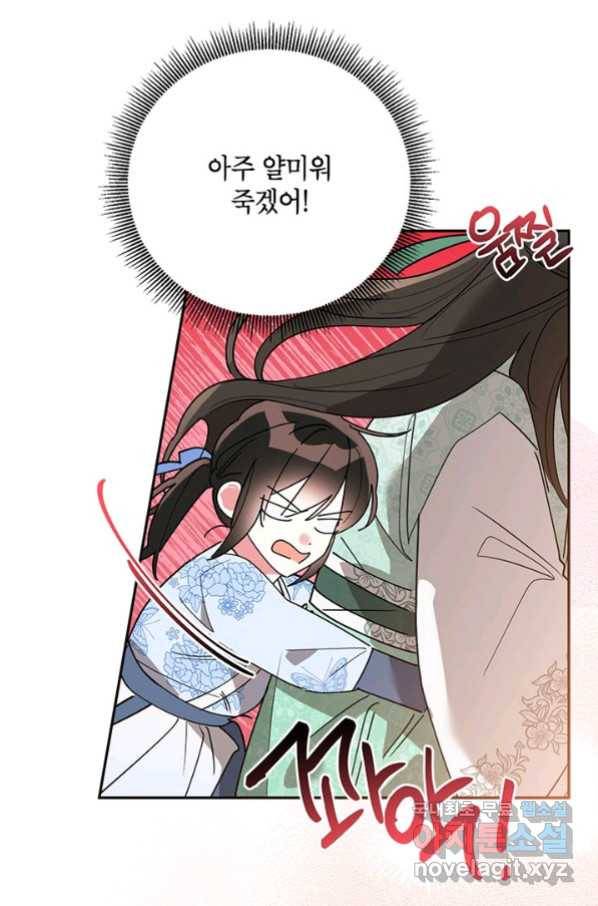 무협지 최고 악당의 귀한 딸입니다 62화 81