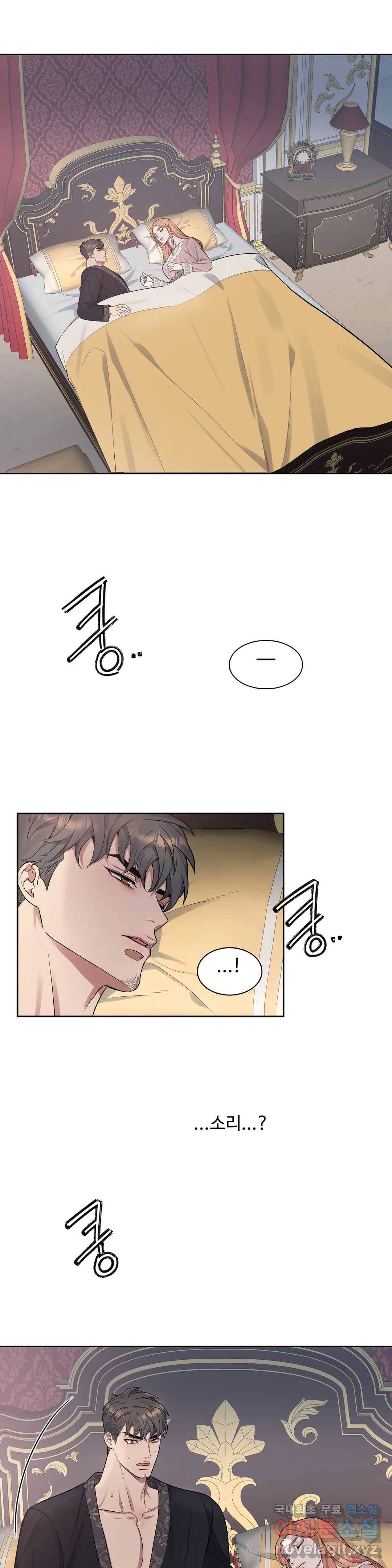 도련님의 식탁 45화 12