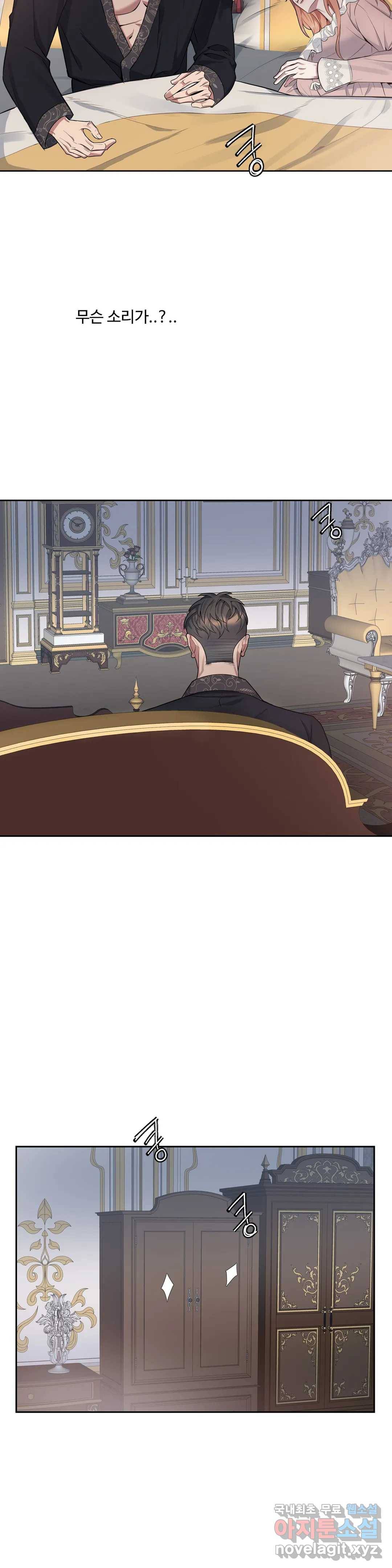 도련님의 식탁 45화 13