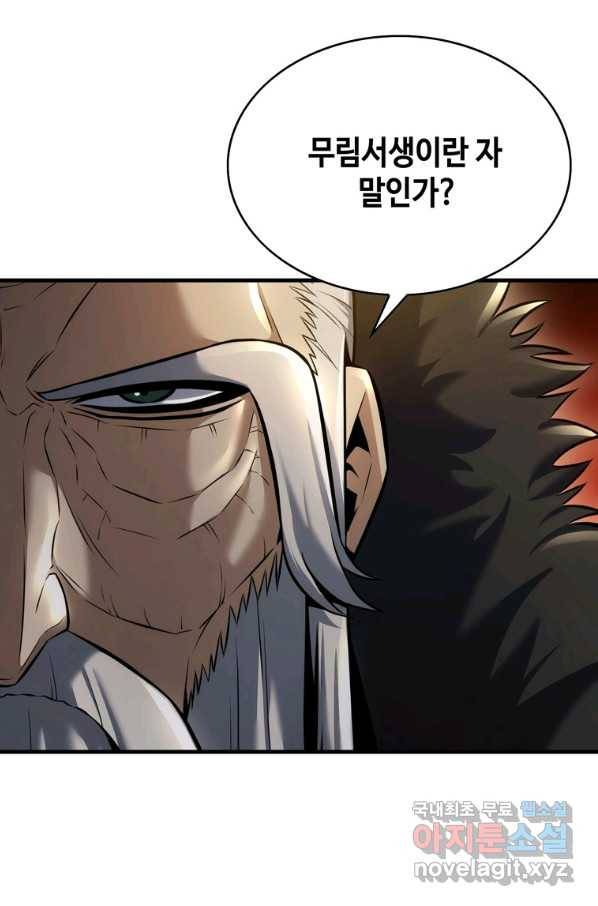 패왕의 별 47화 1