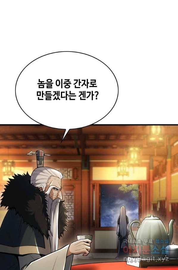 패왕의 별 47화 11