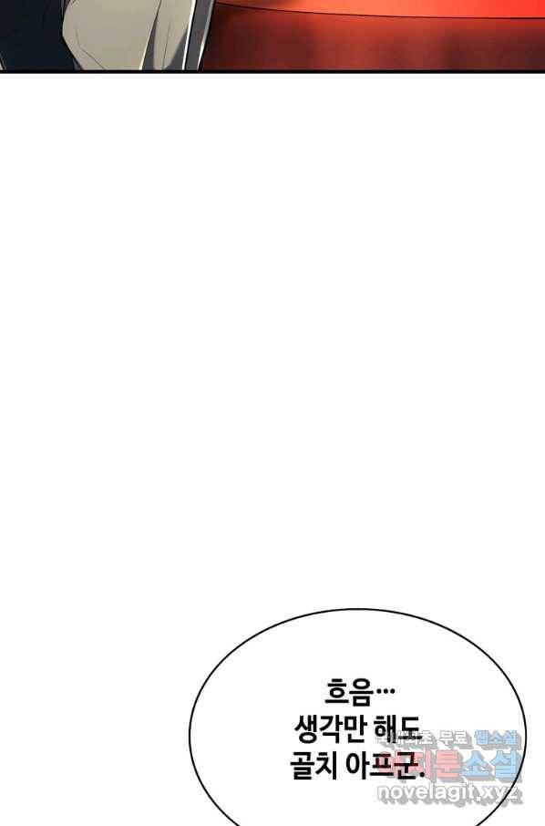 패왕의 별 47화 12