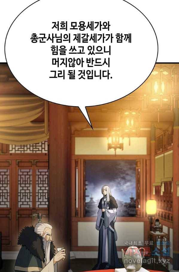 패왕의 별 47화 17