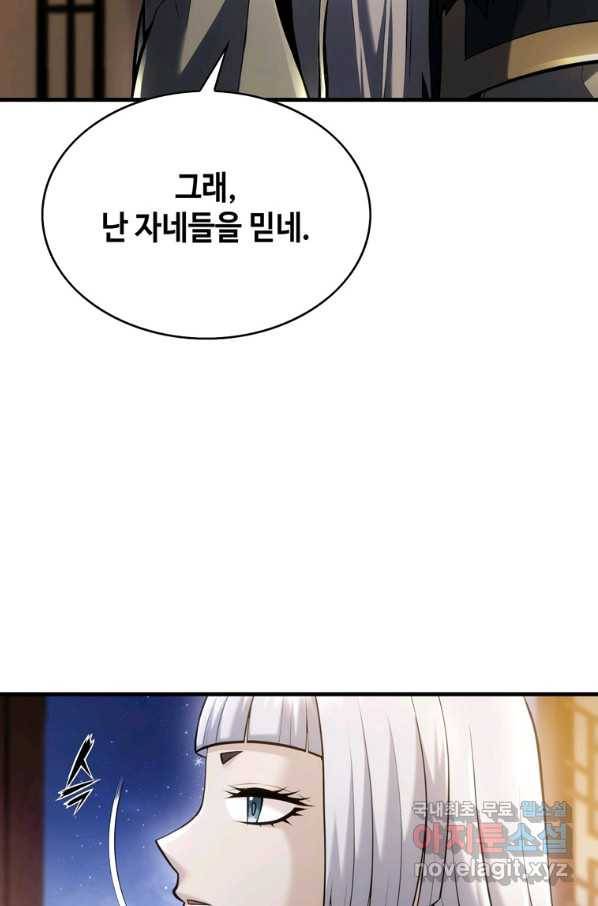 패왕의 별 47화 20
