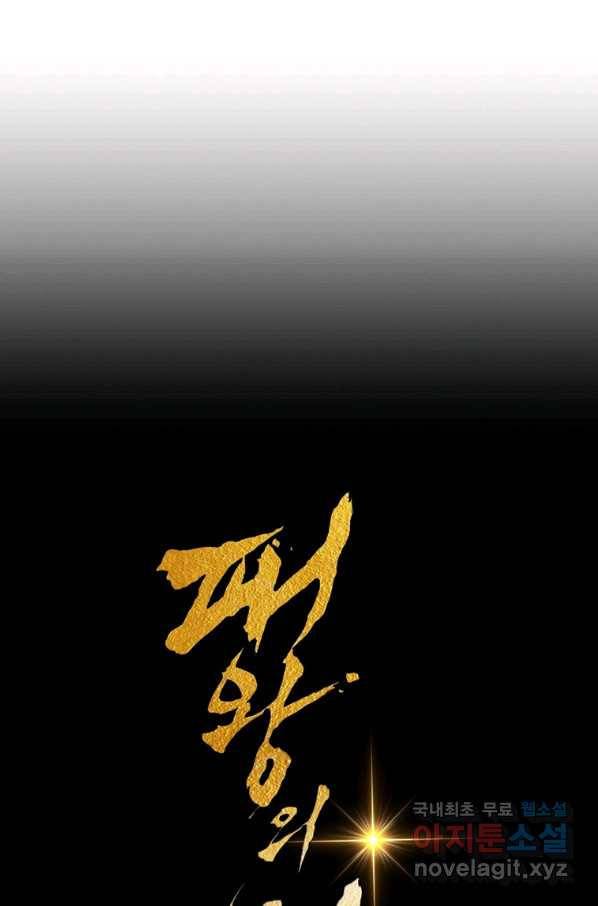 패왕의 별 47화 29