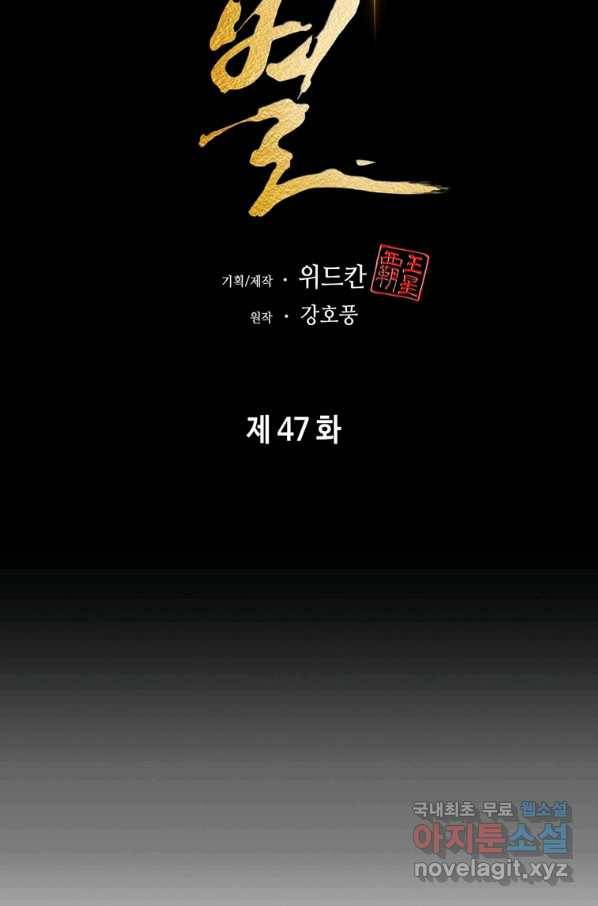 패왕의 별 47화 30