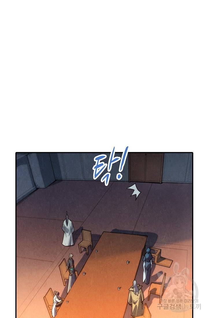 만고지존 61화 24
