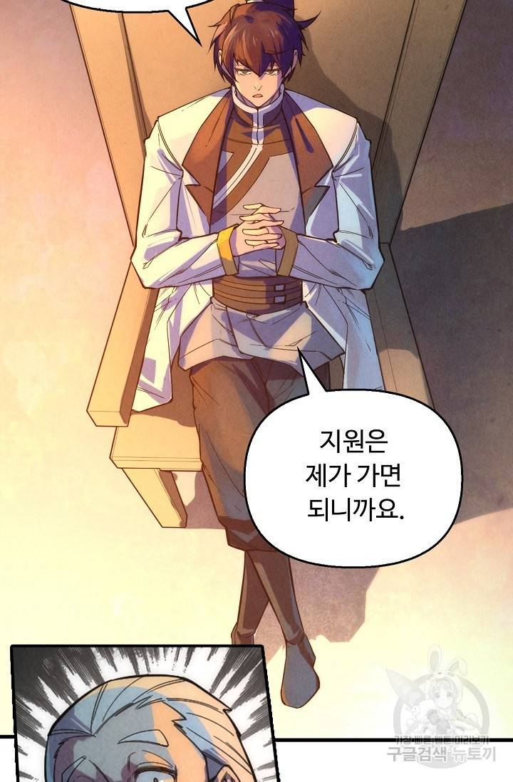 만고지존 61화 35