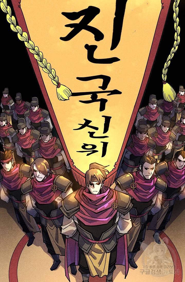 만고지존 61화 70