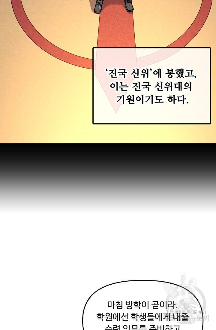 만고지존 61화 71