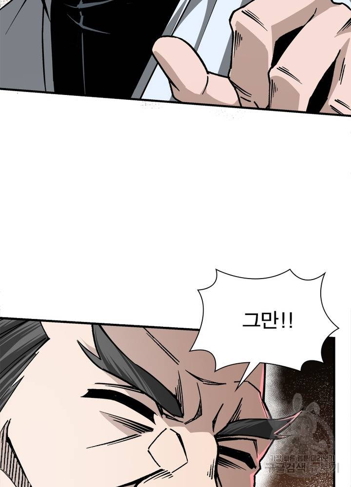 빌런으로 이직하다 143화 10
