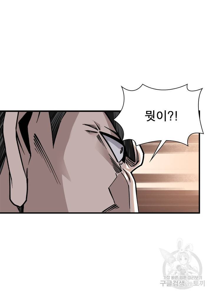빌런으로 이직하다 143화 21