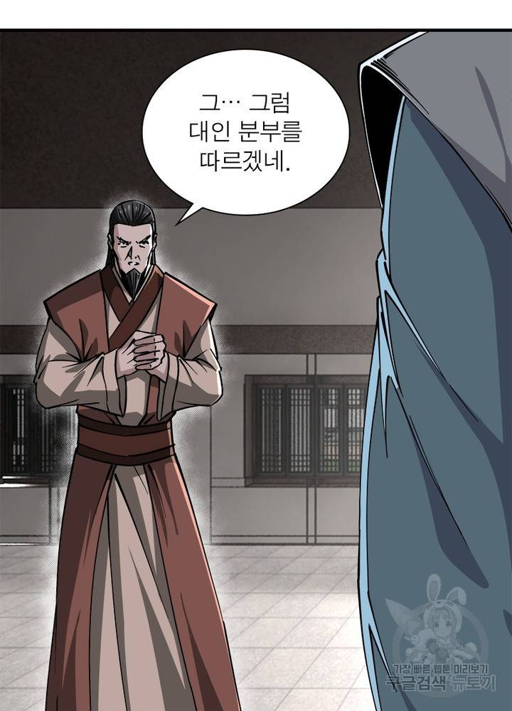 빌런으로 이직하다 143화 22