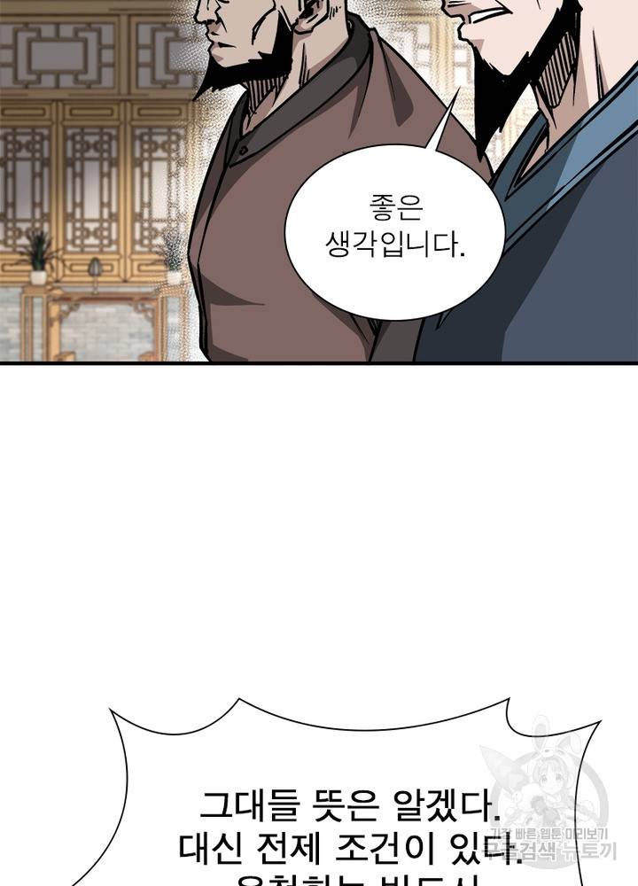 빌런으로 이직하다 143화 30