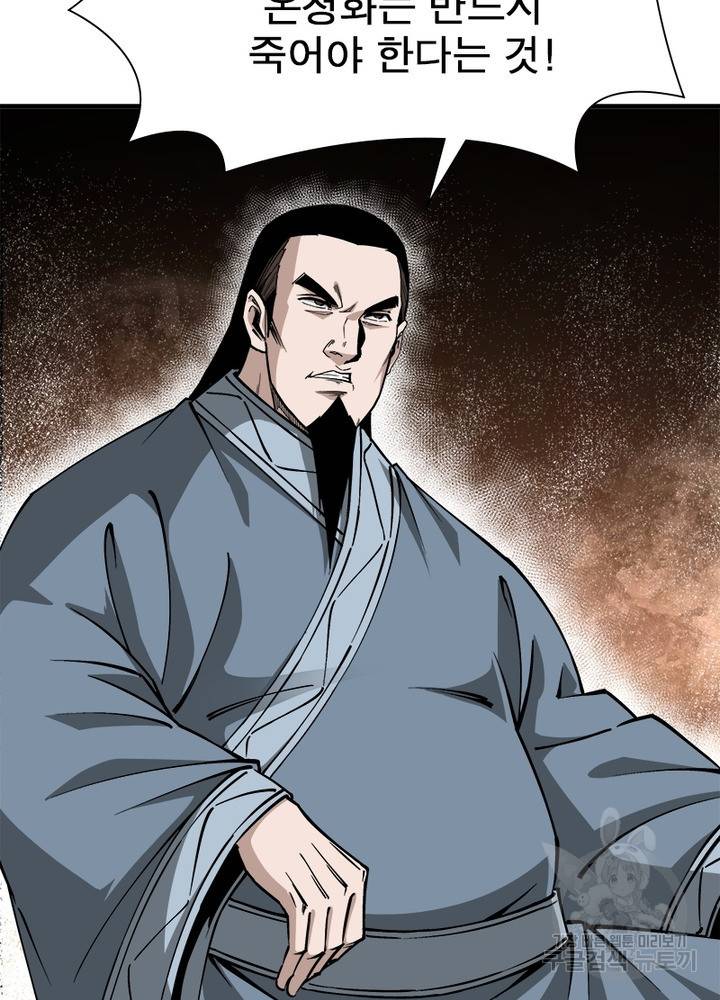 빌런으로 이직하다 143화 31