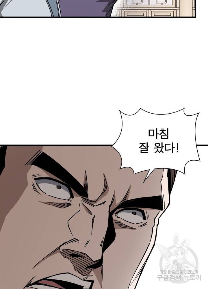 빌런으로 이직하다 143화 40