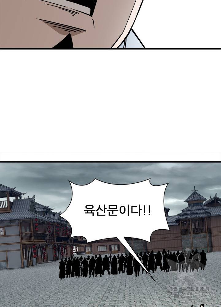 빌런으로 이직하다 143화 41