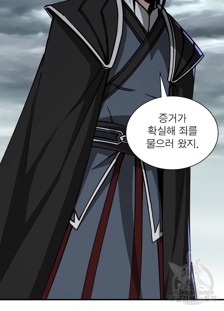 빌런으로 이직하다 143화 54