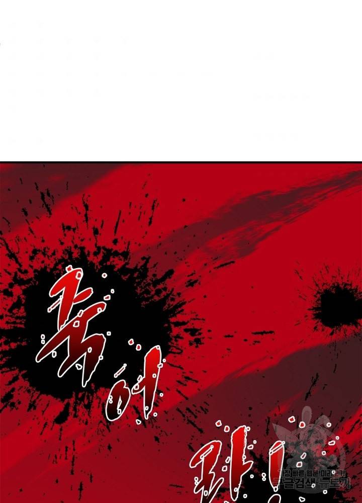 빌런으로 이직하다 143화 55