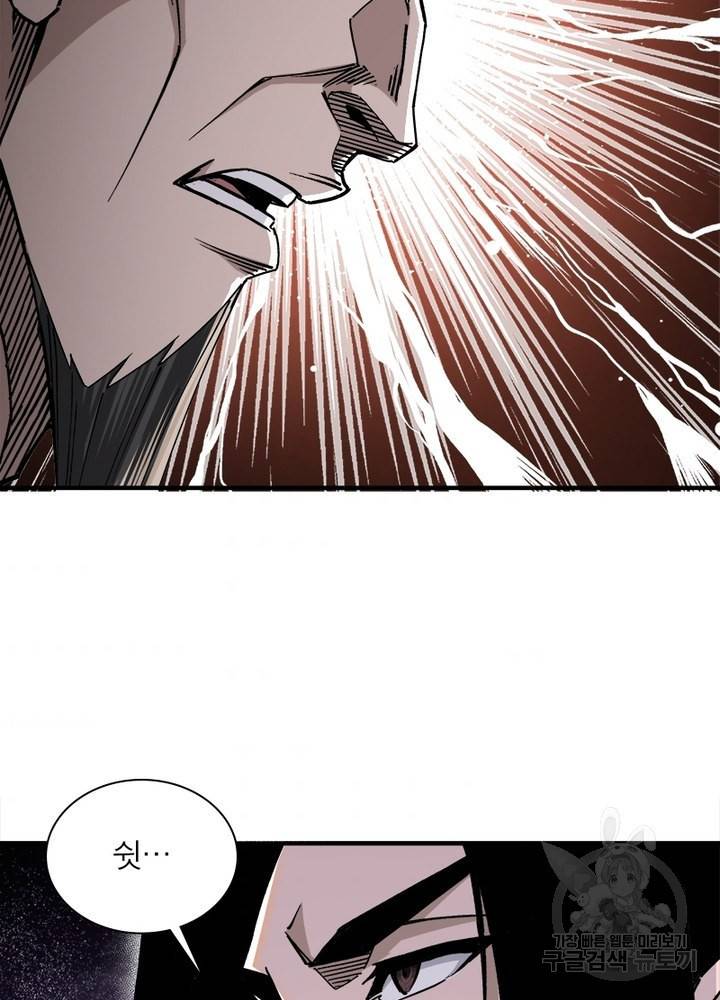 빌런으로 이직하다 143화 64