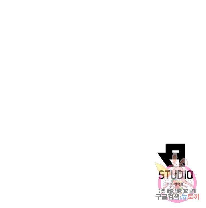 빌런으로 이직하다 143화 66