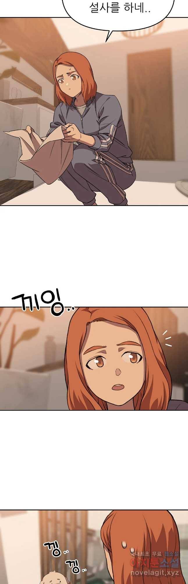 무지개다리 파수꾼 67화 17